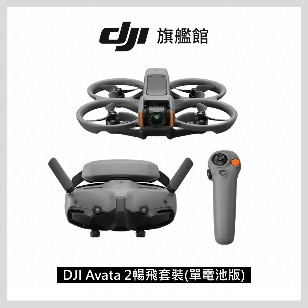 【DJI】AVATA 2暢飛套裝(單電池版)+Care 1年版 歷史價格詳細信息