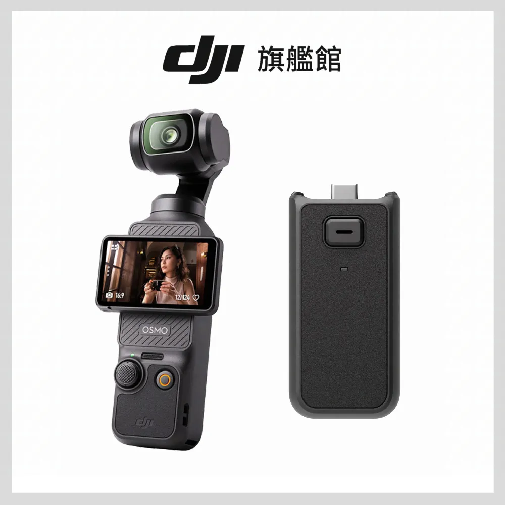 【DJI】Osmo Pocket 3 手持口袋攝影機/相機 全能套裝版 + 1年保險(公司貨) 歷史價格詳細信息