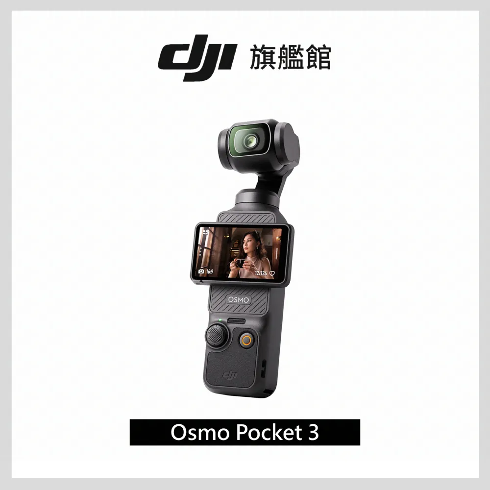 DJI OSMO POCKET 3 主機收納包 歷史價格詳細信息