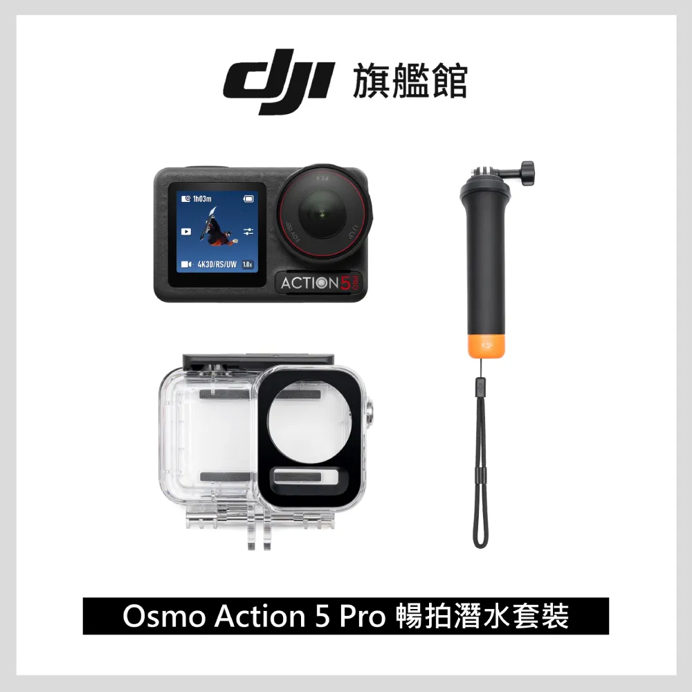 DJI Osmo Action 5 Pro 暢拍公路車騎行套裝 歷史價格詳細信息