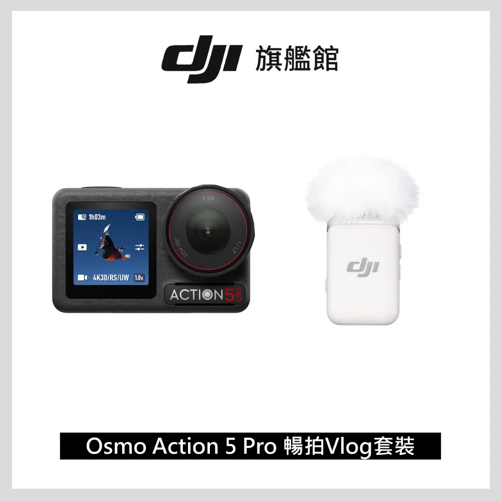 DJI Osmo Action 5 Pro 暢拍公路車騎行套裝 歷史價格詳細信息