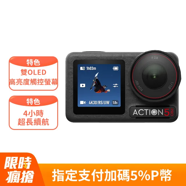 DJI Osmo Action 5 Pro 暢拍公路車騎行套裝 歷史價格詳細信息