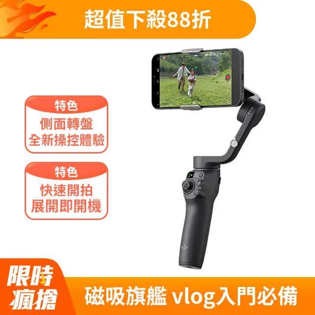 DJI Osmo Mobile 6 (淺銀灰/暗岩灰)手機雲台穩定器 (不含手機) 原廠 公司貨 現貨 優惠供應中~ 歷史價格詳細信息