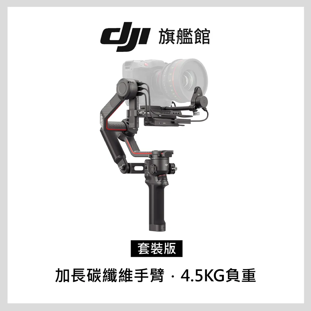 DJI RS3 輕量化商攝穩定器 單機版 《公司貨》 歷史價格詳細信息