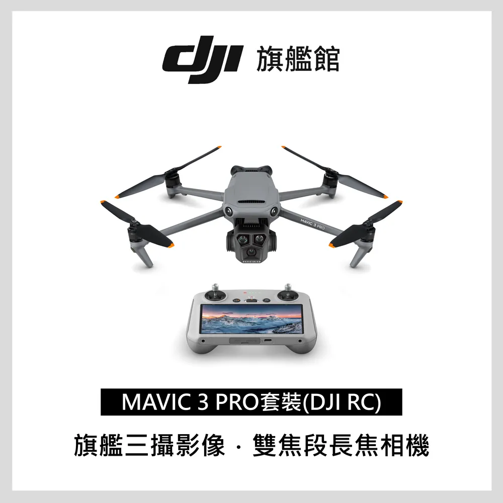 DJI MAVIC 3 PRO 折疊增高蜘蛛腳架 歷史價格詳細信息