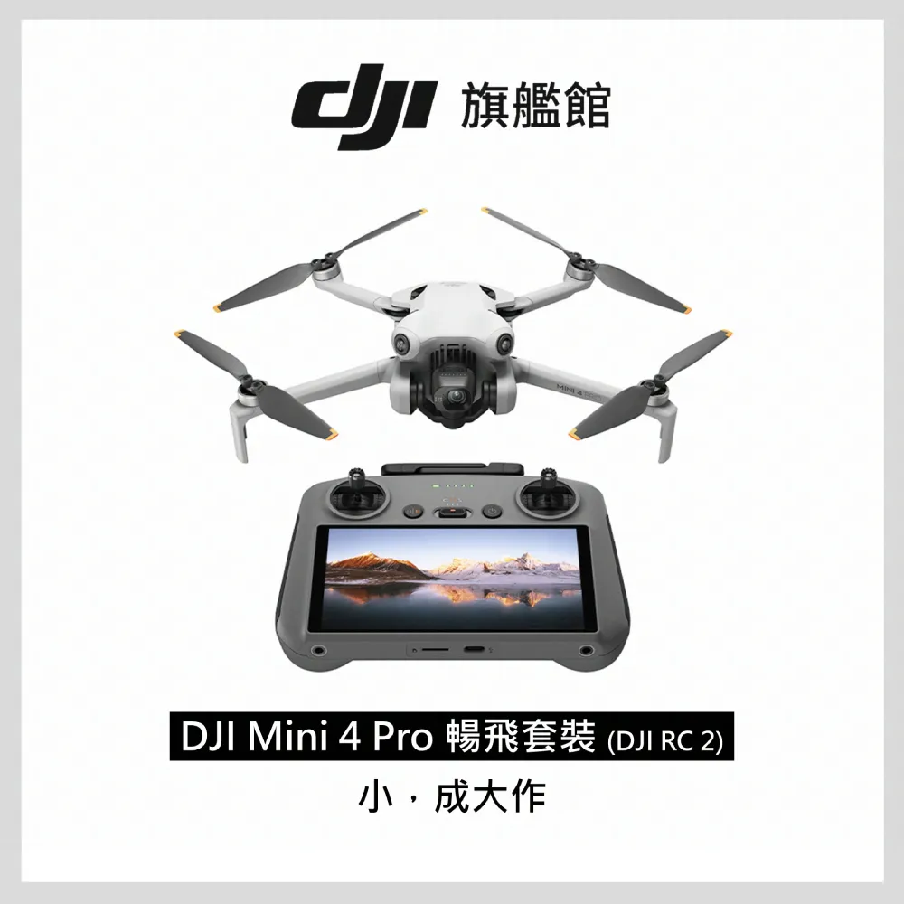 DJI MINI 4 PRO 暢飛套裝（附 DJI RC2 ） + CARE 1年版 歷史價格詳細信息