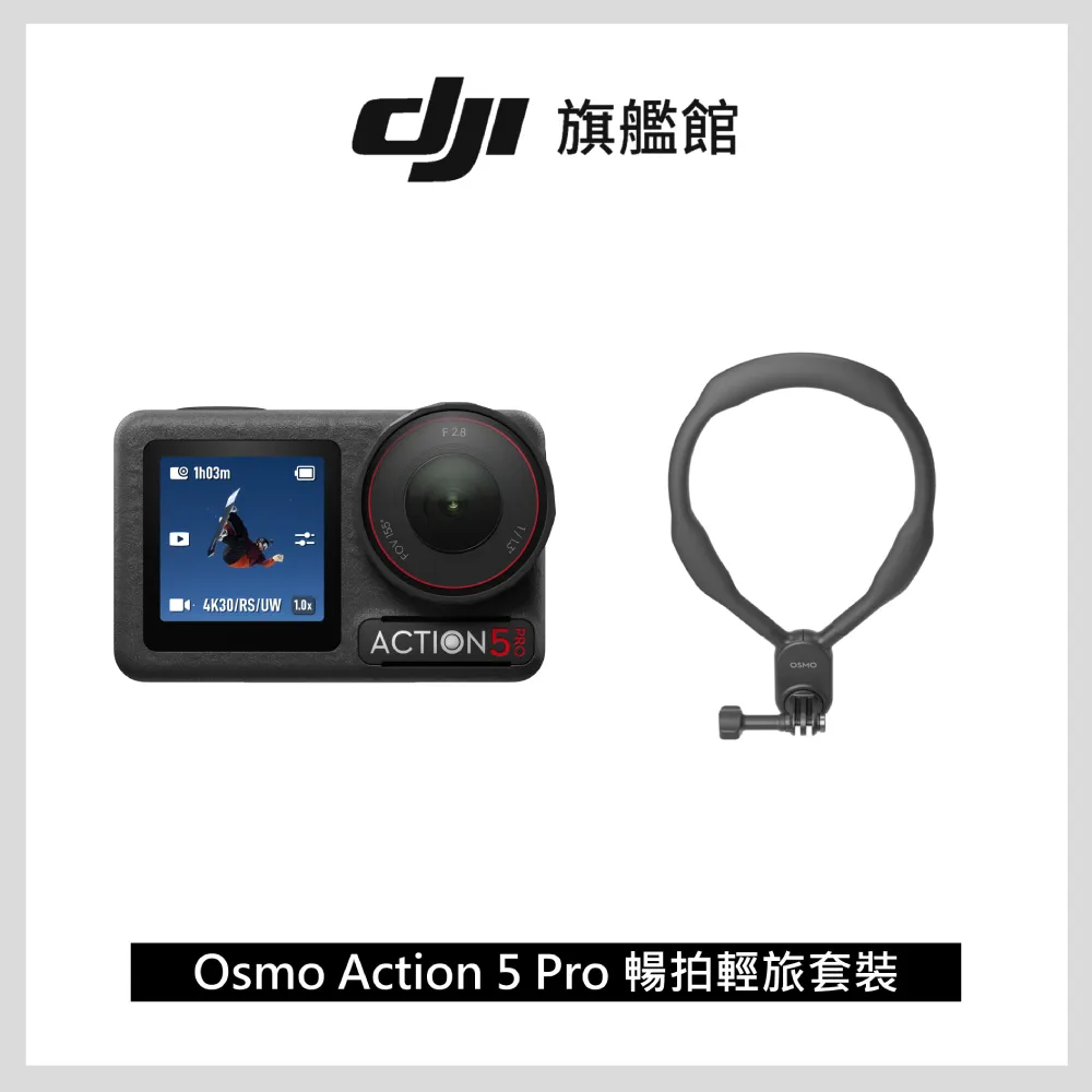 DJI Osmo Action 5 Pro 暢拍套裝 歷史價格詳細信息