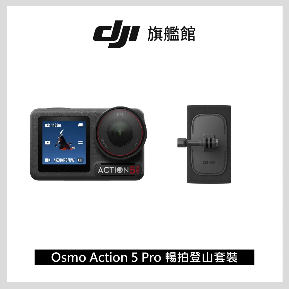 DJI Osmo Action 5 Pro 暢拍套裝 歷史價格詳細信息