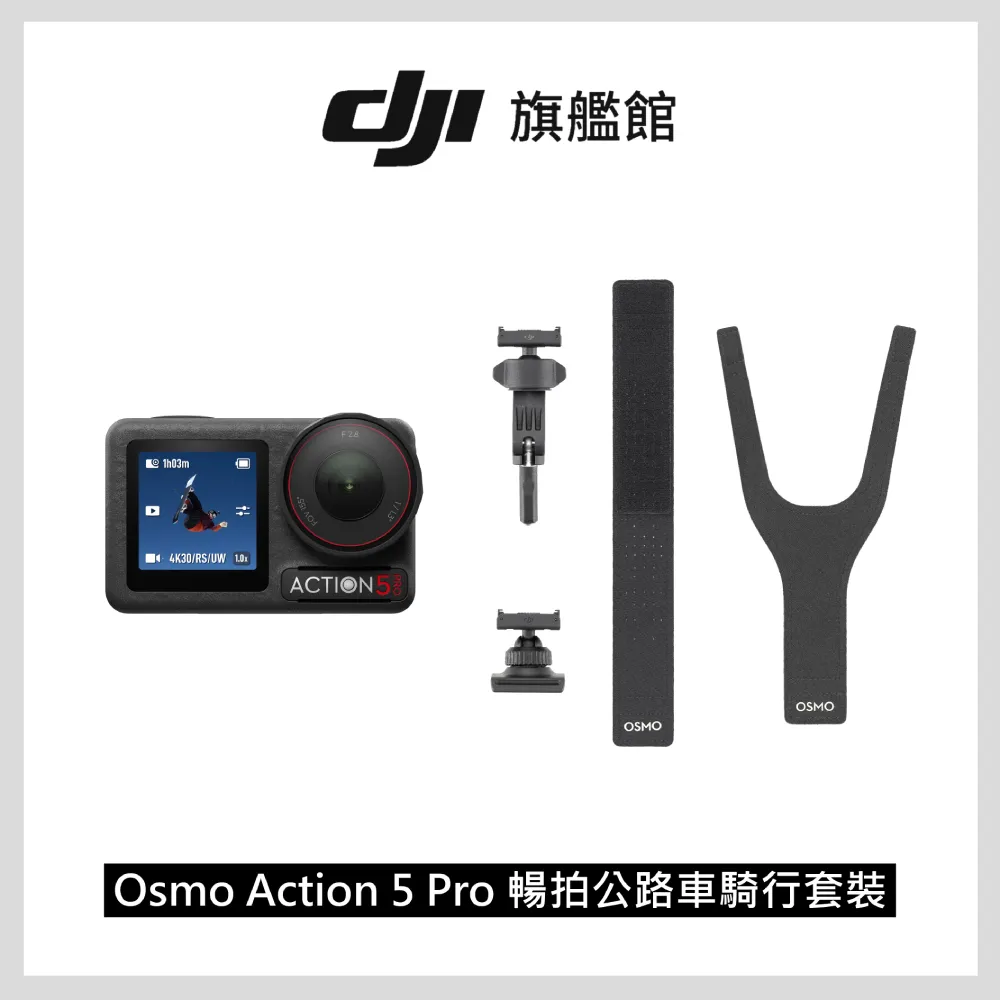 DJI OSMO ACTION 騎行配件套件 歷史價格詳細信息