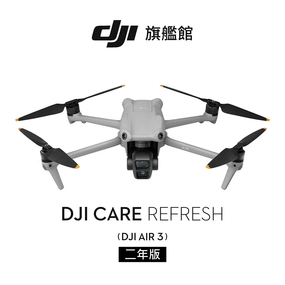 【DJI Care-2年版】DJI AIR 3 暢飛套裝(DJI RC2) 歷史價格詳細信息