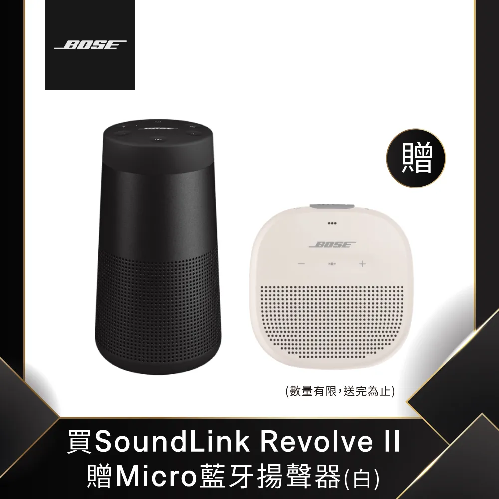 Bose SoundLink Revolve+II 二代 藍芽音響 藍牙喇叭 防水升級 360度環繞 歷史價格詳細信息