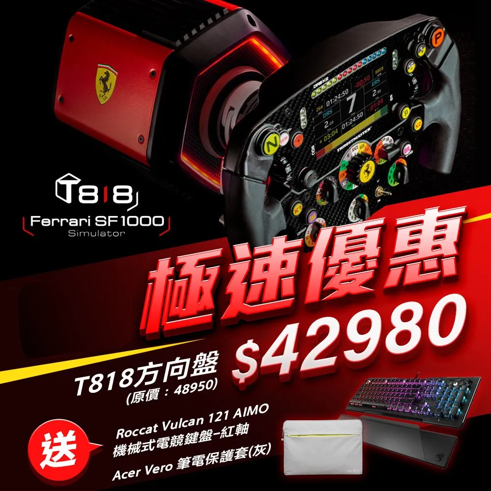 THRUSTMASTER T818 DD WHEEL BUNDLE Ferrari SF1000 方向盤 歷史價格詳細信息