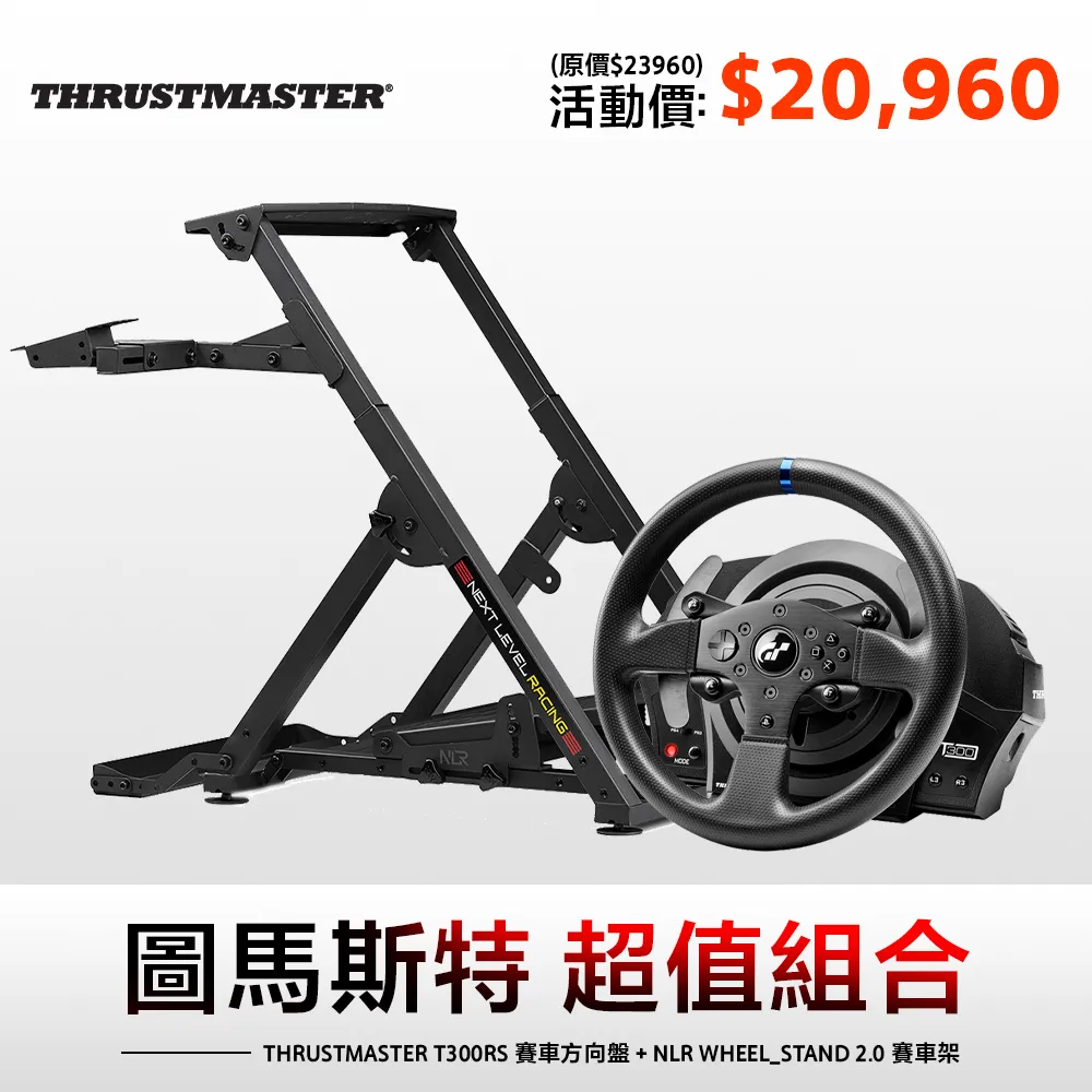 T300RS 動力回饋 方向盤 雙踏板 / THRUSTMASTER  / 台灣公司貨 一年保固【電玩國度】 歷史價格詳細信息