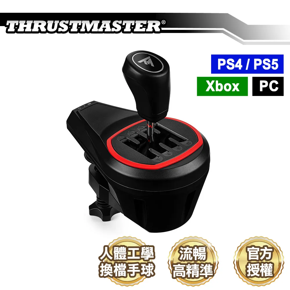 THRUSTMASTER 圖馬思特 TSS Handbrake金屬手煞車 (PS5/PS4/Xbox/PC) 歷史價格詳細信息