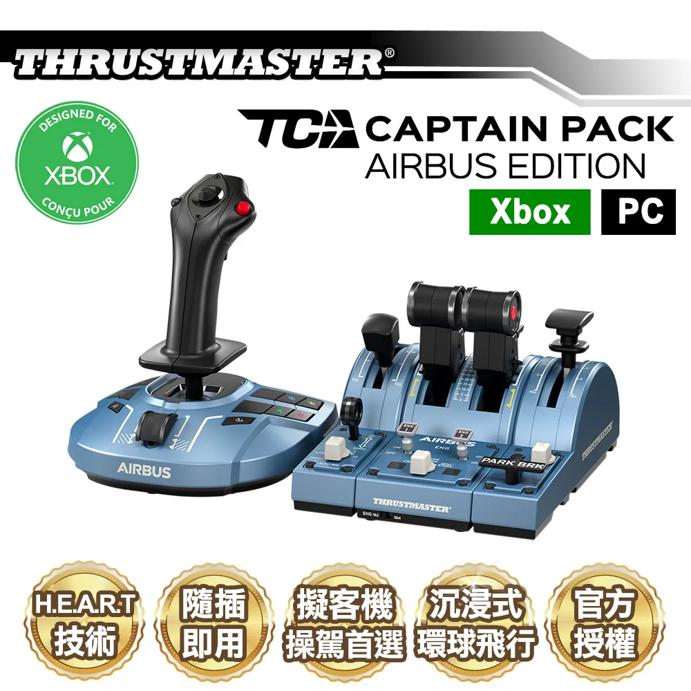 THRUSTMASTER TCA CAPTAIN PACK X AIRBUS XBOXSERIES PC 機長組合包 歷史價格詳細信息