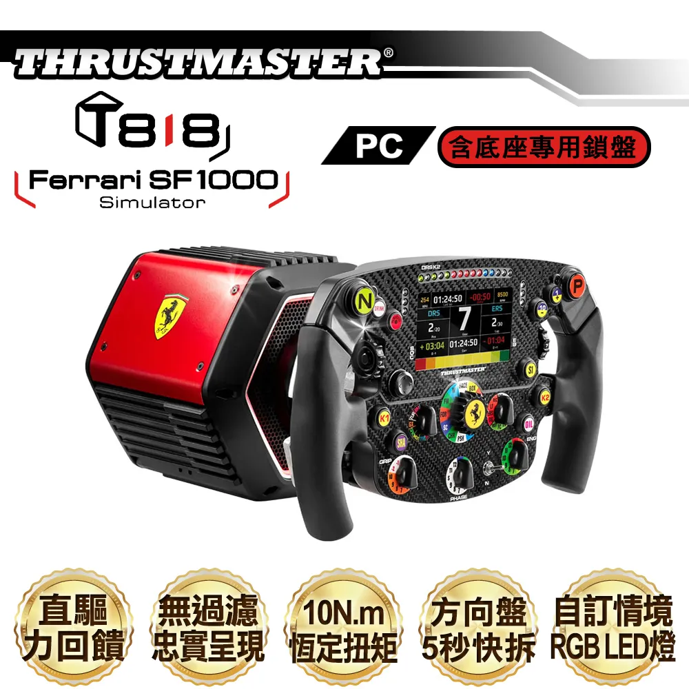 THRUSTMASTER 圖馬思特 TXLE 力回饋 賽車方向盤+踏板 Xbox/PC【GAME休閒館】 歷史價格詳細信息