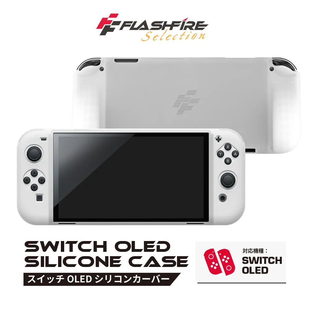 Switch FlashFire OLED 水晶殼 + 9H螢幕保護貼 【10/15上市】【GAME休閒館】 歷史價格詳細信息