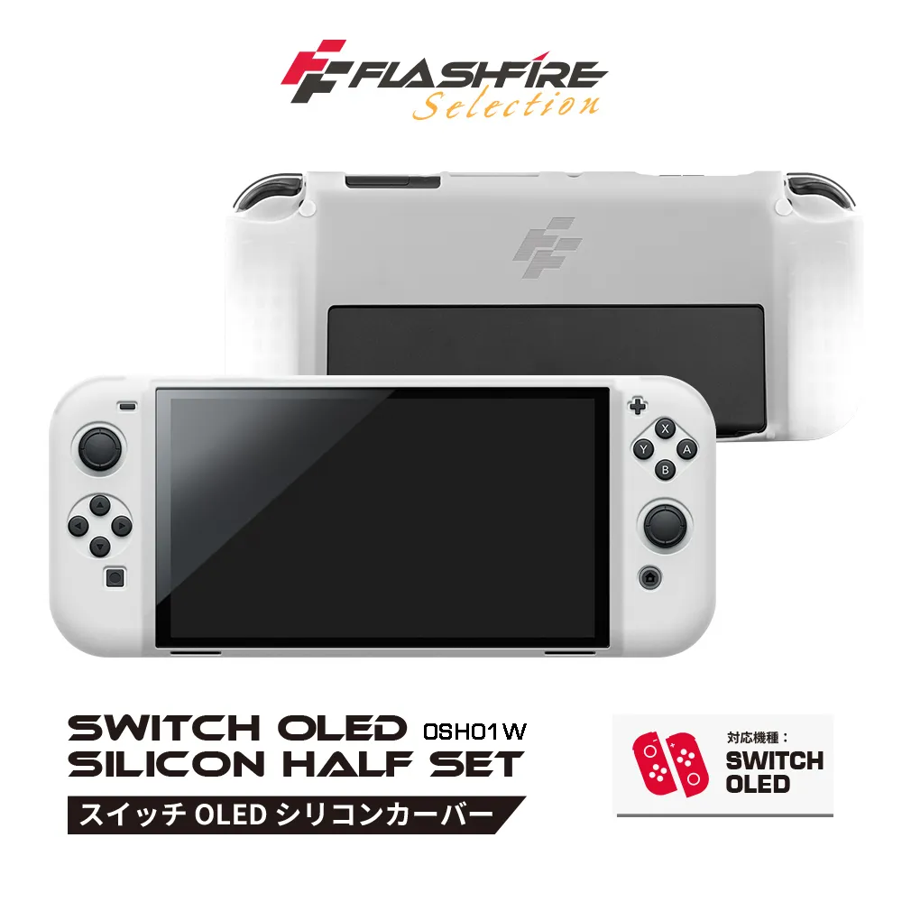 Switch FlashFire OLED 水晶殼 + 9H螢幕保護貼 【10/15上市】【GAME休閒館】 歷史價格詳細信息