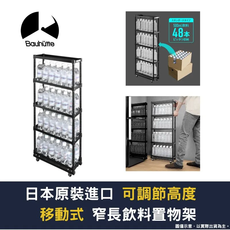 Bauhutte 寶優特 移動式 可升降置物架 L型書桌擴充架 BHD-820H 歷史價格詳細信息