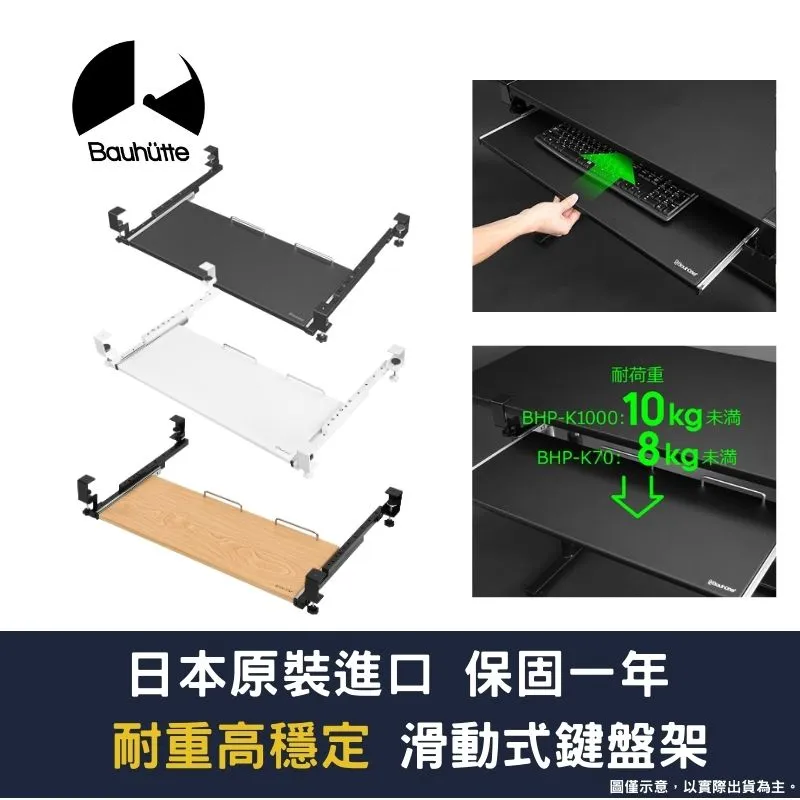 Bauhutte 寶優特 滑動式鍵盤架 穩定性高 附防摔桿 BHP-K70 價格比較,價格查詢,歷史價格詳細信息