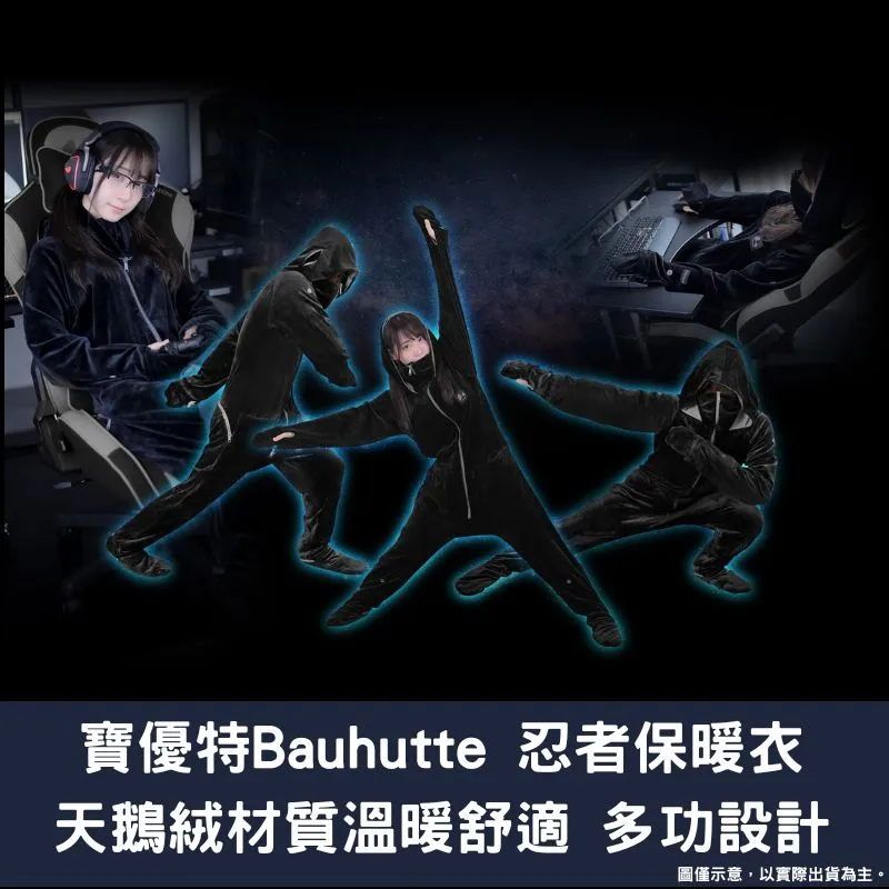 Bauhutte 寶優特 DAMEG 4G 忍者保暖衣 電競衣 拉伸電競服 電競連體睡衣 HFD-4G -XL-BK 歷史價格詳細信息