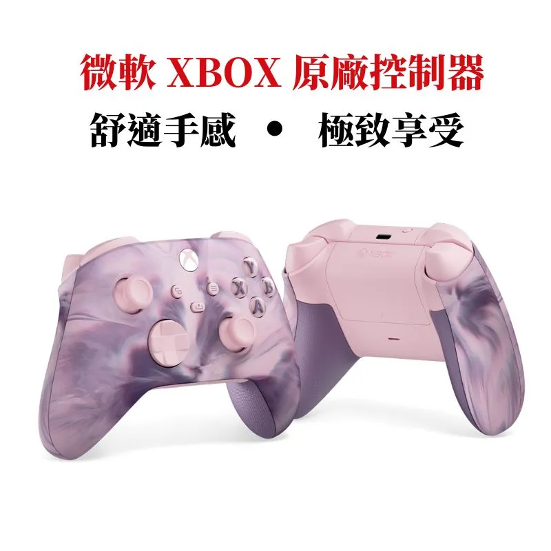 微軟 XBOX 無線控制器 莓果風暴 特別版 遊戲手把 相容多平台( WindowsAndroidiOS) 歷史價格詳細信息