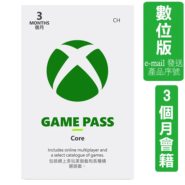 Game Pass Core 12個月 - ESD數位下載版 歷史價格詳細信息