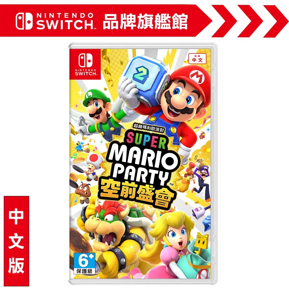 NS《 超級瑪利歐派對 空前盛會 》中文一般版 歷史價格詳細信息