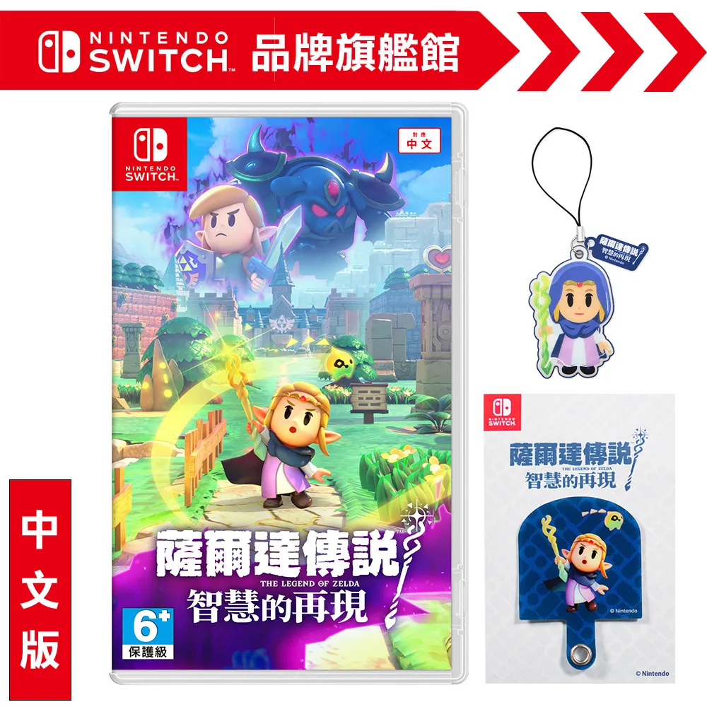 薩爾達傳說 智慧的再現 拭鏡布 歷史價格詳細信息