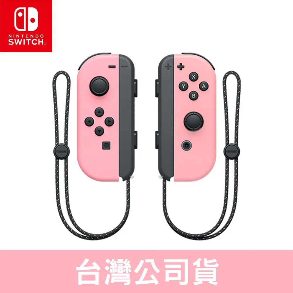 Nintendo Switch Joy-Con (淡雅粉紅&淡雅黃) 左右手控制器 歷史價格詳細信息