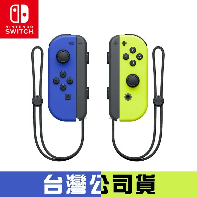 Nintendo Switch Joy-Con (藍色/電光黃) 左右手控制器 歷史價格詳細信息