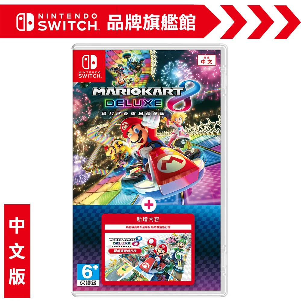【NS】瑪利歐賽車 8 豪華版《中文版》 歷史價格詳細信息