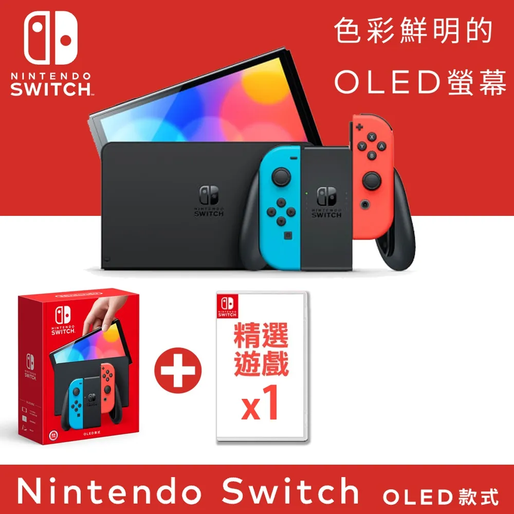 任天堂 Switch OLED款式主機 紅藍色(台灣公司貨) 歷史價格詳細信息