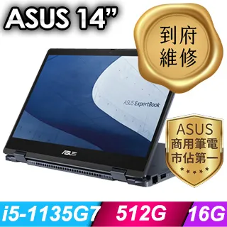 ASUS B7402FEA-0051A1195G7 黑 (i7-1195G7/64G/1TB PCIe/W10P/WQXGA_T/14) 歷史價格詳細信息