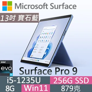 【特製專業鍵盤-內含筆】微軟 Surface Pro 9 QEZ-00016 白金(i5-1235U/8G/256G SSD/W11/13) 歷史價格詳細信息