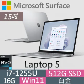 Microsoft 微軟 Surface Laptop5 白金(i7-1255U/16G/512G SSD/15”/Win11)觸控 歷史價格詳細信息