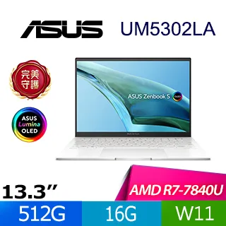 ASUS Zenbook S 13 OLED UM5302LA-0179W7840U 優雅白(R7-7840U/16G/1TB PCIe/W11/13.3)特仕筆電 歷史價格詳細信息