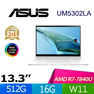 ASUS Zenbook S 13OLED UM5302LA-0169D7840U 裸粉色(R7-7840U/16G/2TB SSD/2.8K/OLED/13.3)特仕 歷史價格詳細信息