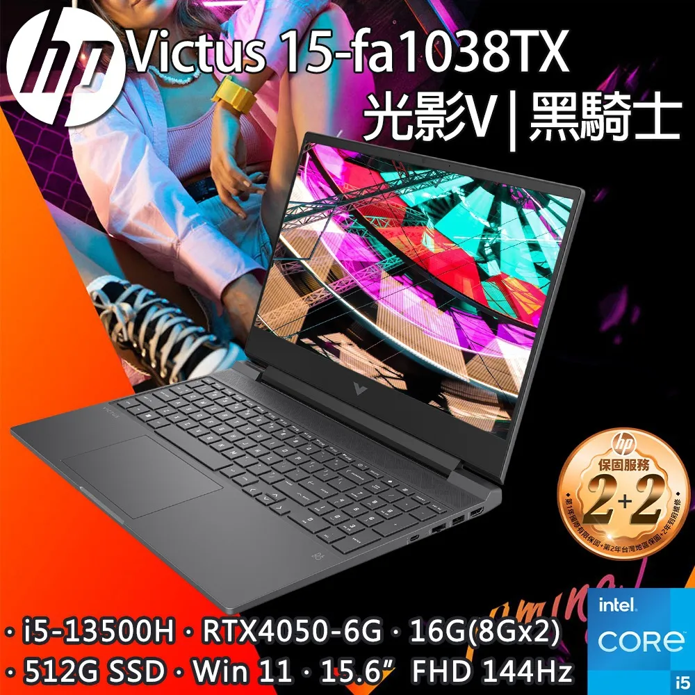 HP Victus Gaming 15-fa1038TX(i5-13500H/16G/2TB SSD/RTX4050/W11/FHD/15.6)特仕筆電 歷史價格詳細信息
