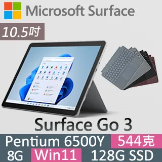 【彩色鍵盤組】微軟 Surface GO 3 8V6-00011 白金(Pentium Gold 6500Y/4G/64G/W11S/10.5) 歷史價格詳細信息