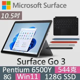 【黑色鍵盤+手寫筆】微軟 Surface GO 3 8VA-00011 白金(Pentium Gold 6500Y/8G/128G/W11S/10.5) 歷史價格詳細信息