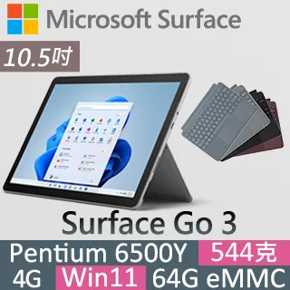 【彩色鍵盤組】微軟 Surface GO 3 8V6-00011 白金(Pentium Gold 6500Y/4G/64G/W11S/10.5) 歷史價格詳細信息