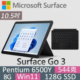 【黑色鍵盤組】微軟 Surface GO 3 8VA-00026 黑(Pentium Gold 6500Y/8G/128G/W11S/10.5) 歷史價格詳細信息