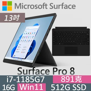 【黑鍵盤組】微軟 Surface Pro 8 8PX-00031 石墨黑(i7-1185G7/16G/512G SSD/W11/13) 歷史價格詳細信息