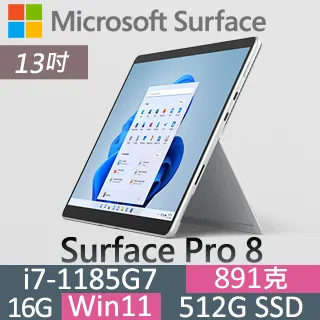 微軟 Microsoft Surface Pro8 13吋 平板電腦專用保護貼 量身製作 防刮螢幕保護貼 台灣製作 歷史價格詳細信息