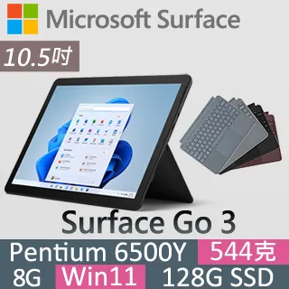 【黑色鍵盤組】微軟 Surface GO 3 8VA-00026 黑(Pentium Gold 6500Y/8G/128G/W11S/10.5) 歷史價格詳細信息