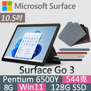 【黑色鍵盤+手寫筆】微軟 Surface GO 3 8VA-00011 白金(Pentium Gold 6500Y/8G/128G/W11S/10.5) 歷史價格詳細信息