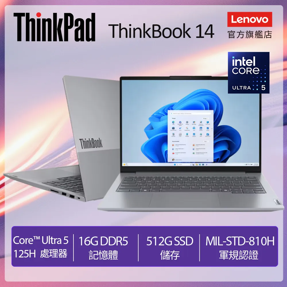 Lenovo ThinkBook 14 Gen7(Ultra5-125H/16G+16G D5/512G/WUXGA/IPS/W11P/14吋/三年保)特仕 歷史價格詳細信息
