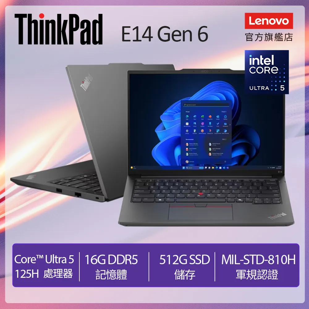 Lenovo ThinkPad E14 黑(Ultra 5 125H/16G+16G/512G+512G/14吋WUXGA/W11P)特仕 歷史價格詳細信息