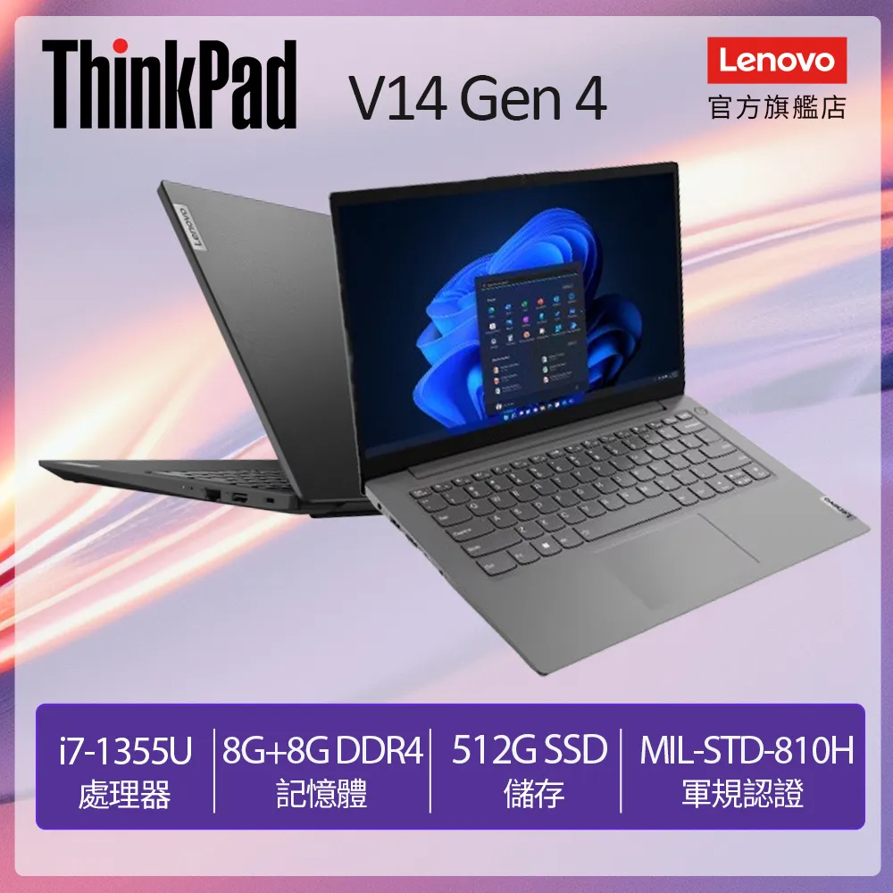 Lenovo V14 G4 83A0A0DSTW 黑 (i5-1335U/8G+8G/512G/W11P/14) 歷史價格詳細信息